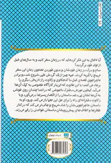 معمای چرچ هیل